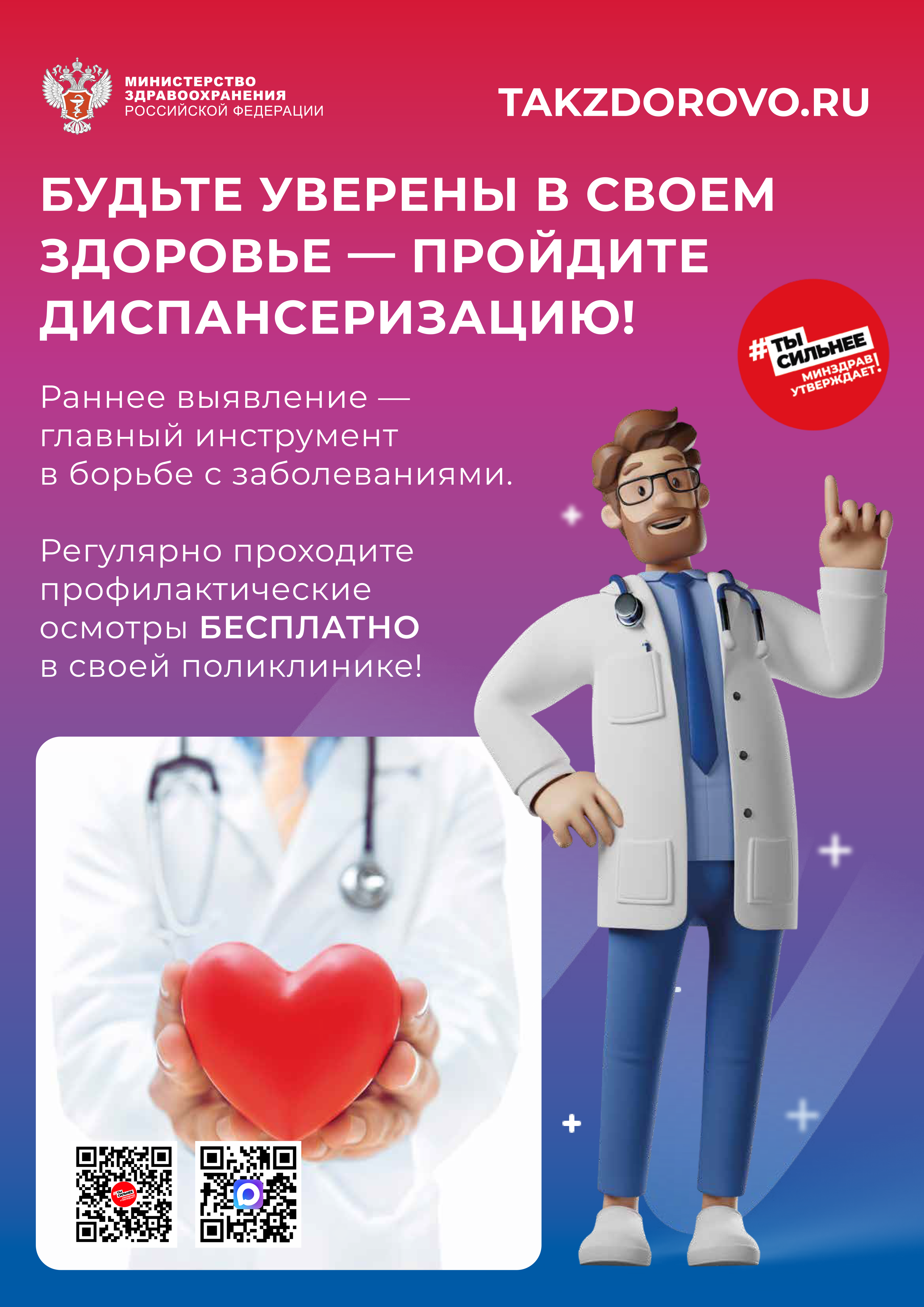 zdorovo3