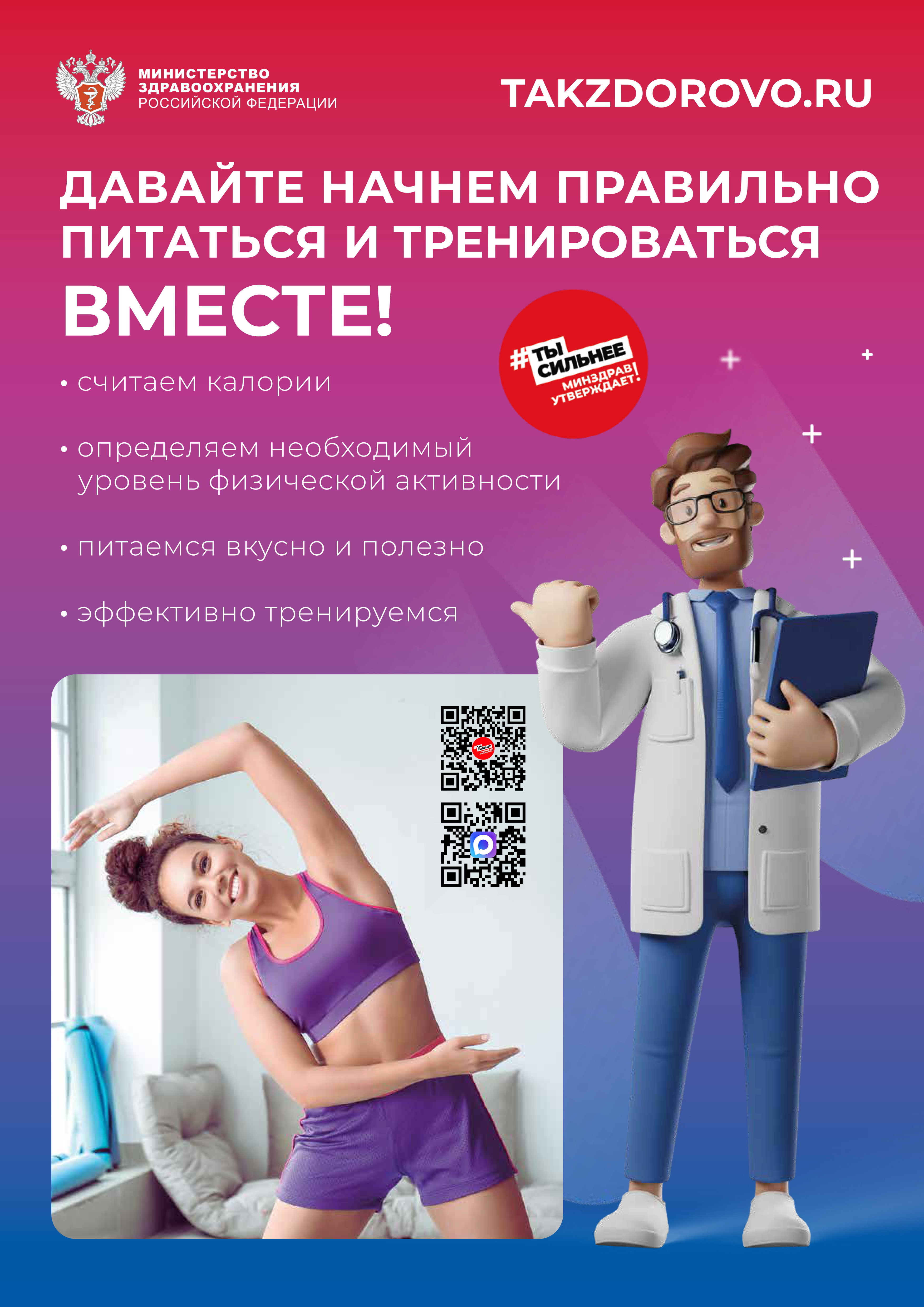 zdorovo5